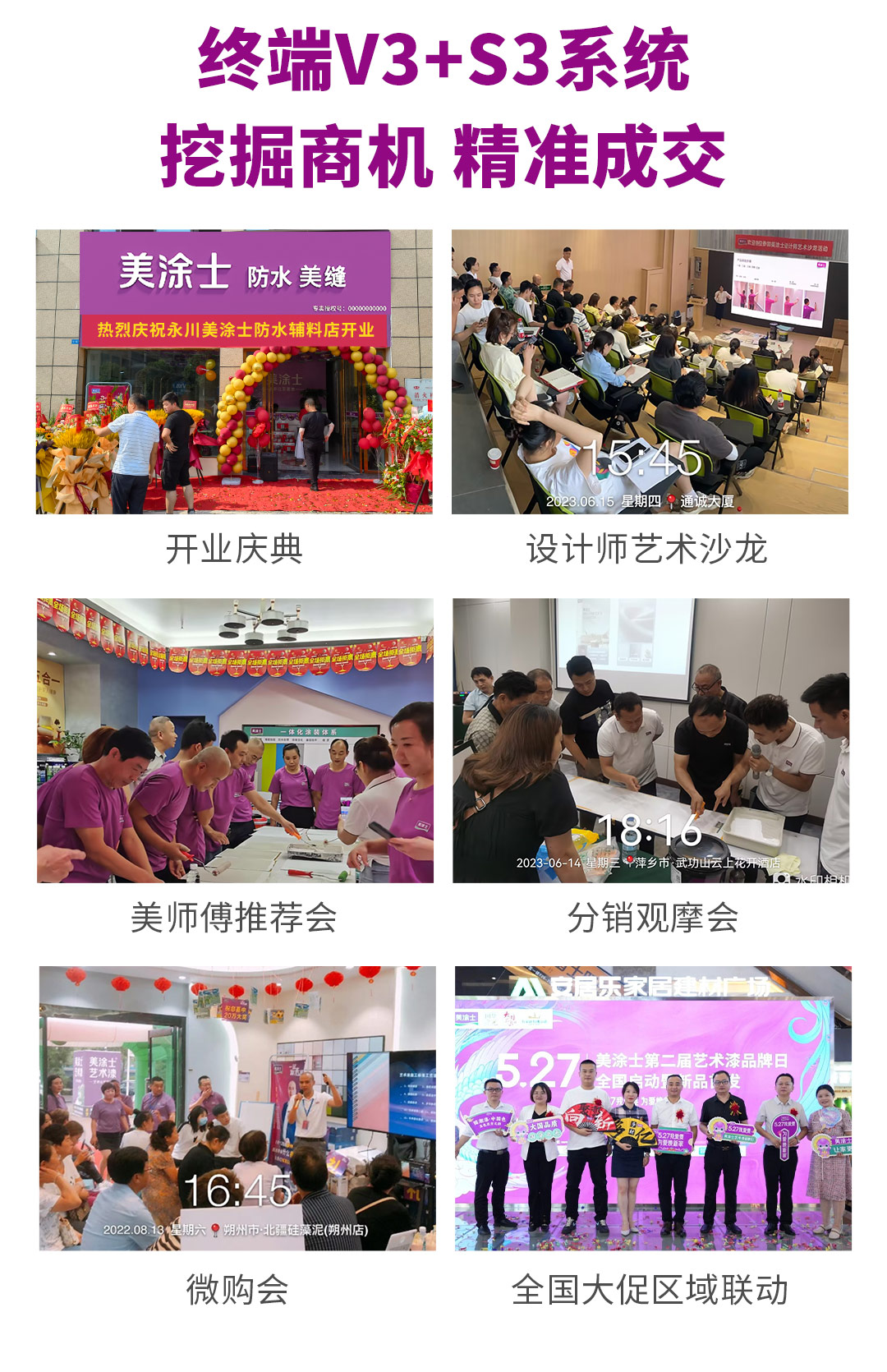 2138cn太阳集团城漆代理加盟