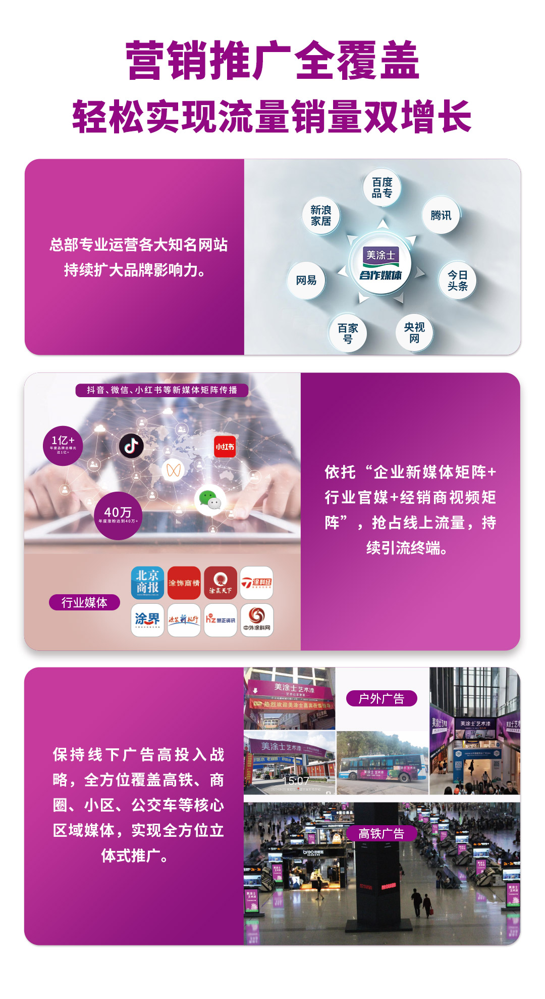 2138cn太阳集团城漆代理加盟