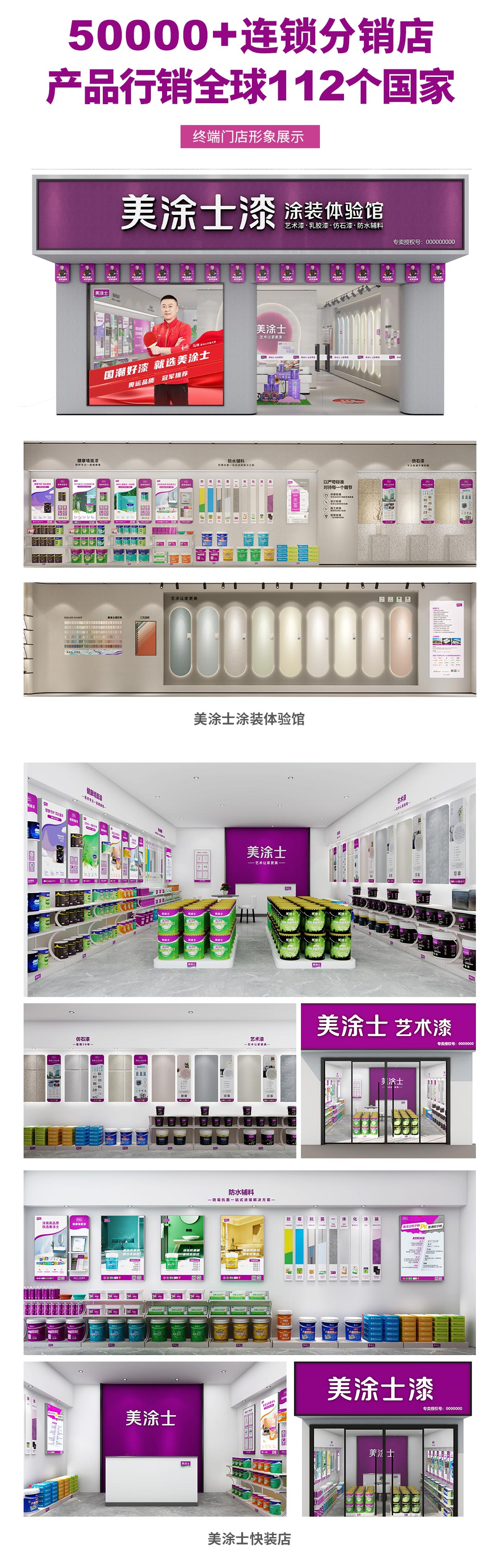 2138cn太阳集团城漆代理加盟