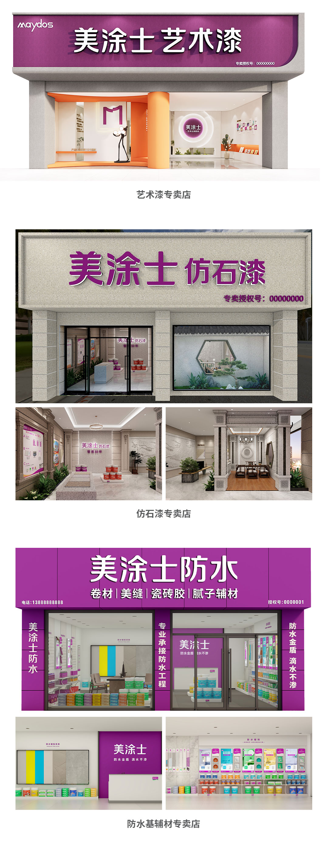 2138cn太阳集团城漆代理加盟