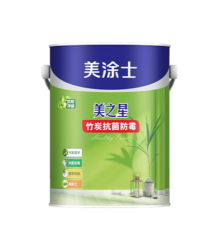 美之星竹炭抗菌防霉健康墙面漆